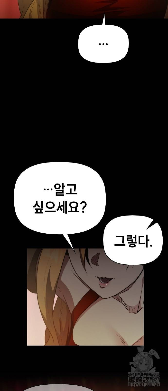 평화식당 53화 4
