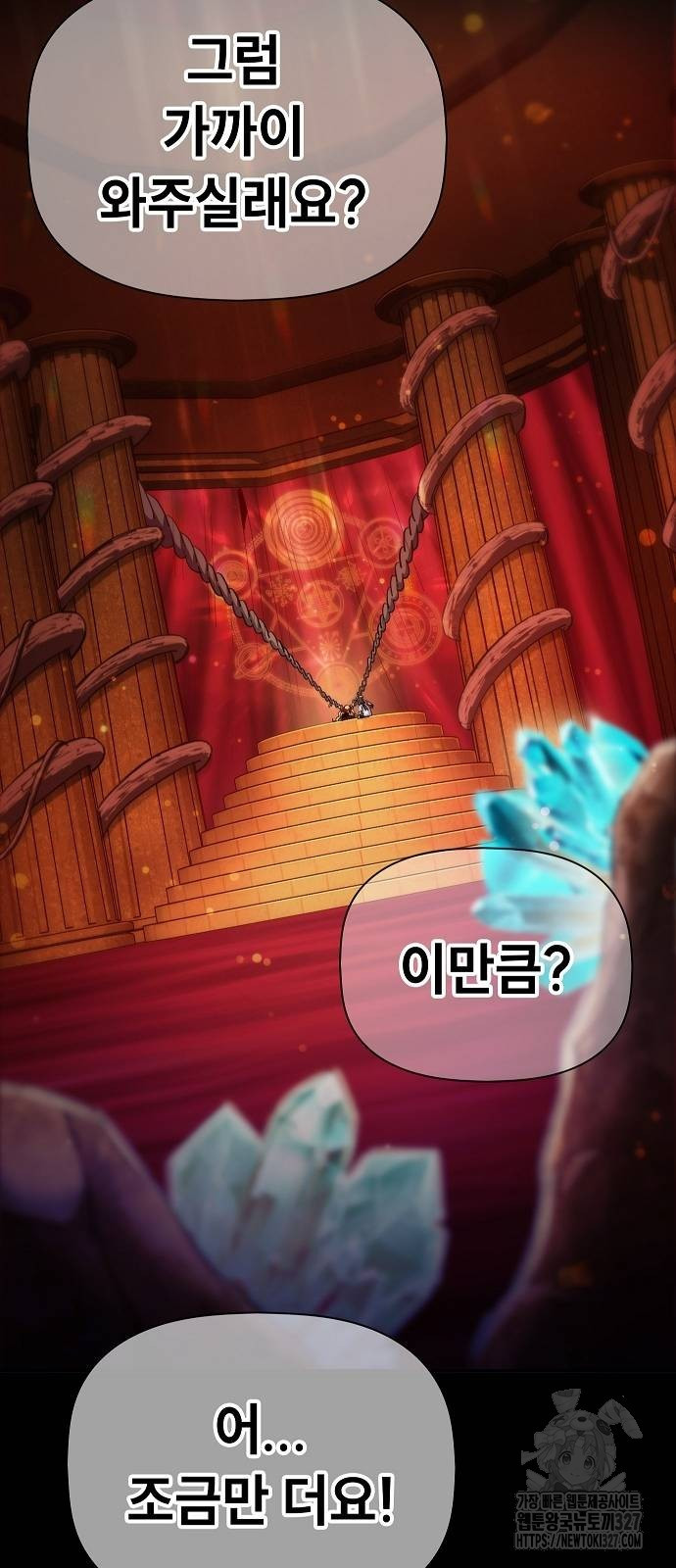 평화식당 53화 5