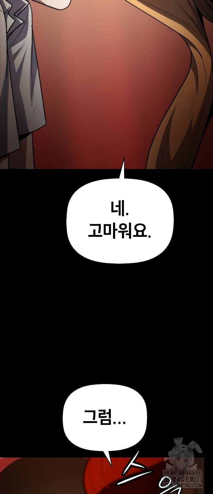 평화식당 53화 7