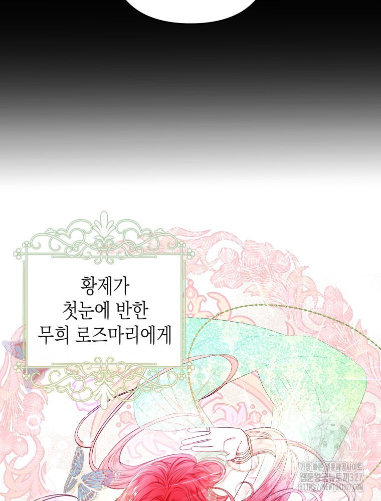 공주보다 시녀가 천직이었습니다 11화 12