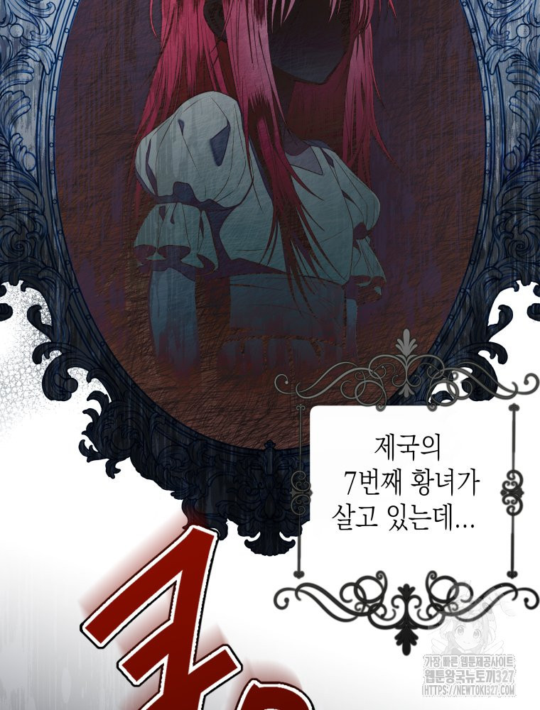 공주보다 시녀가 천직이었습니다 11화 15