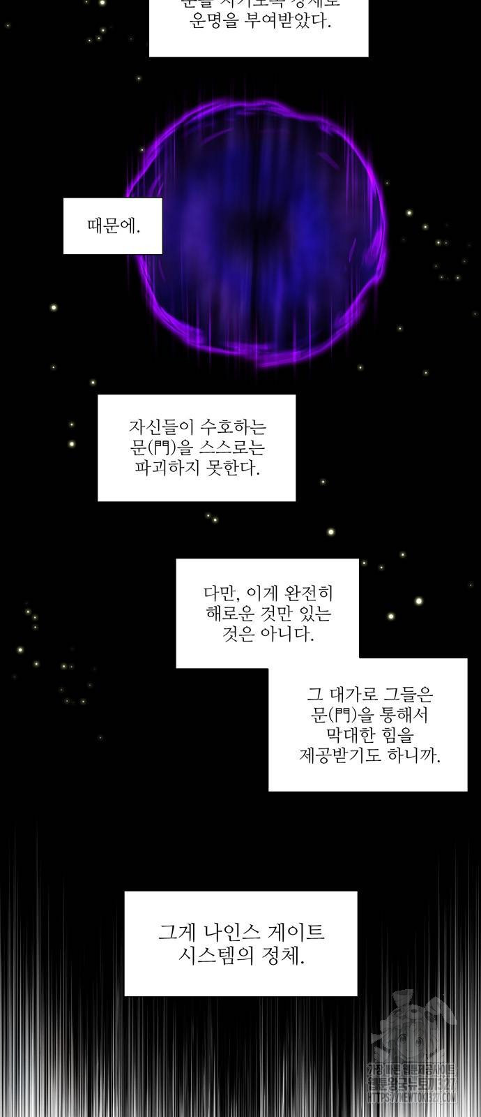 더 게이머 7부 35화 3
