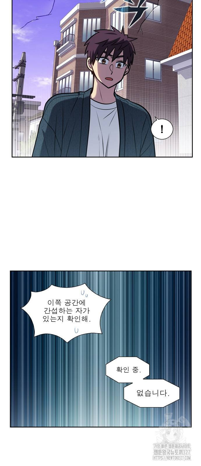 더 게이머 7부 35화 5