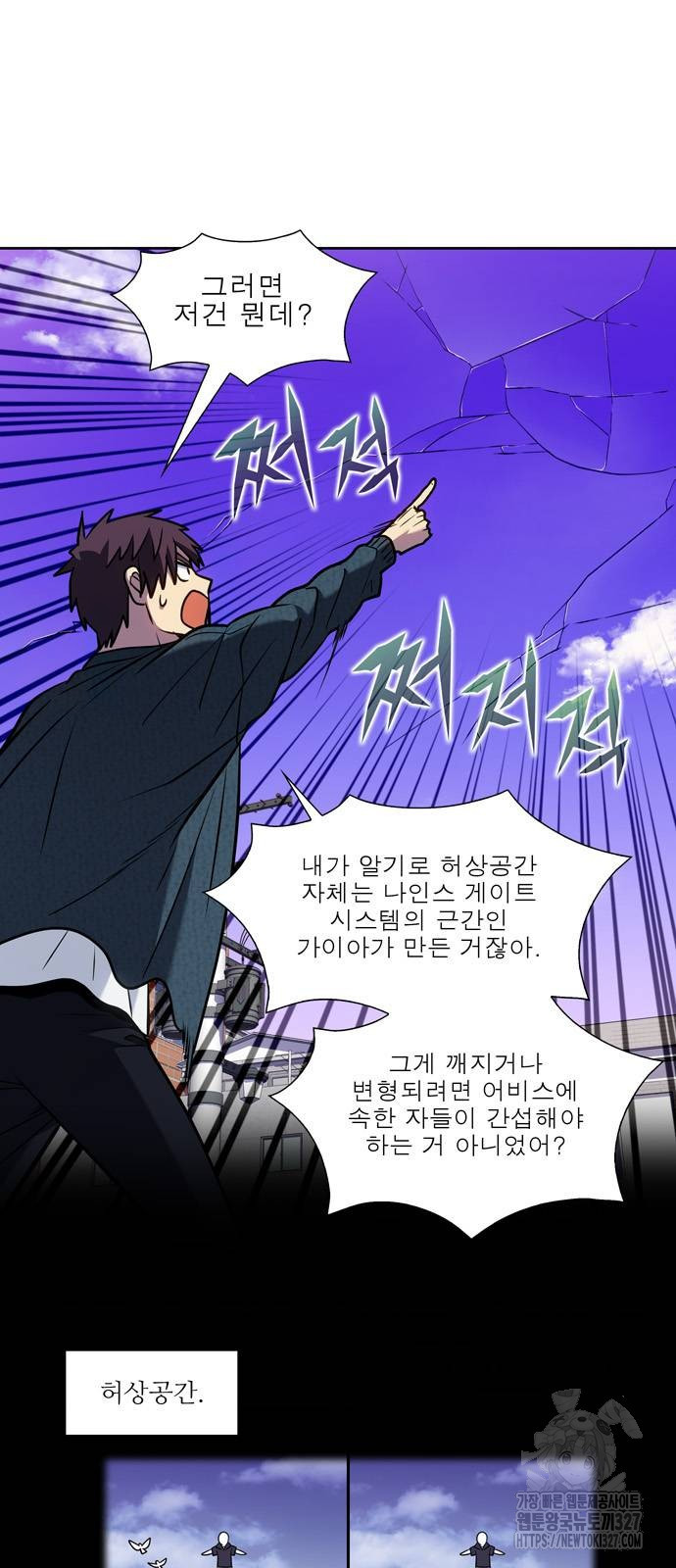 더 게이머 7부 35화 6