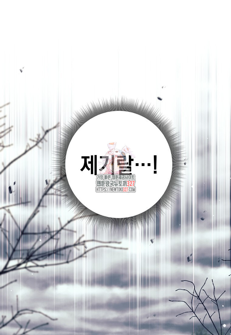 다크 판타지의 망캐가 되었다 8화 1