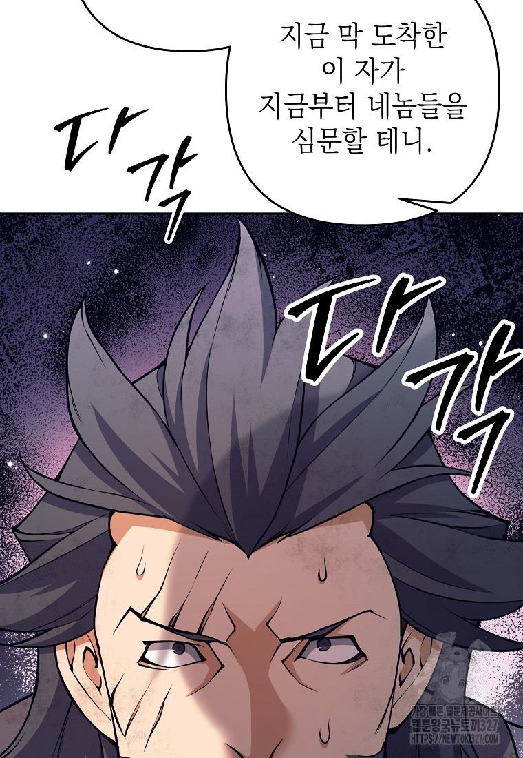 다크 판타지의 망캐가 되었다 8화 6