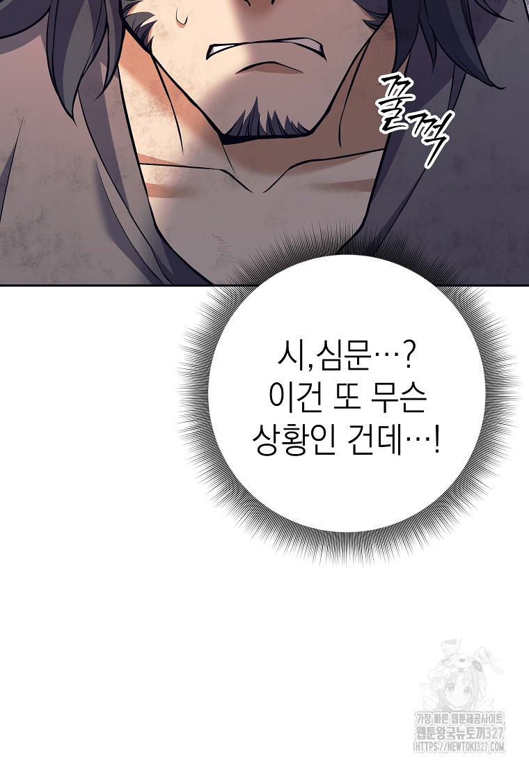 다크 판타지의 망캐가 되었다 8화 7