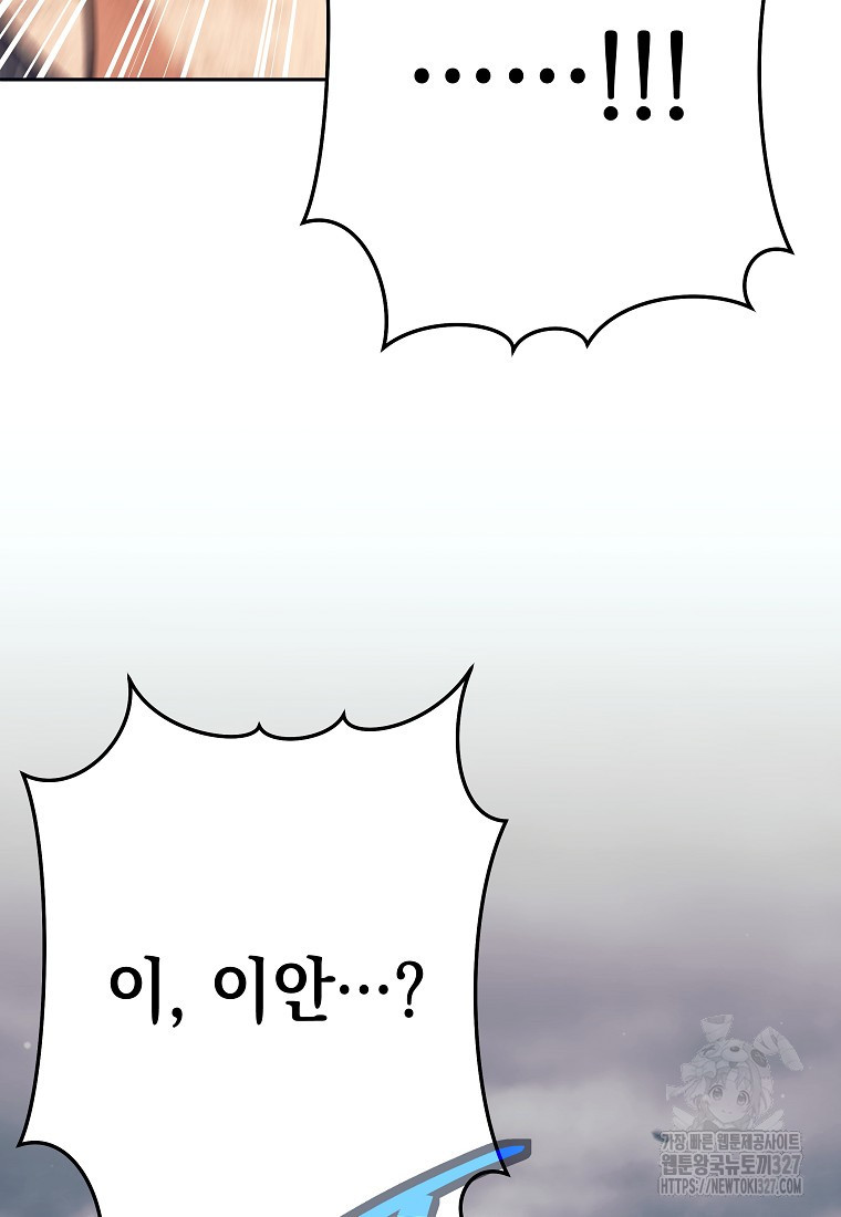 다크 판타지의 망캐가 되었다 8화 9
