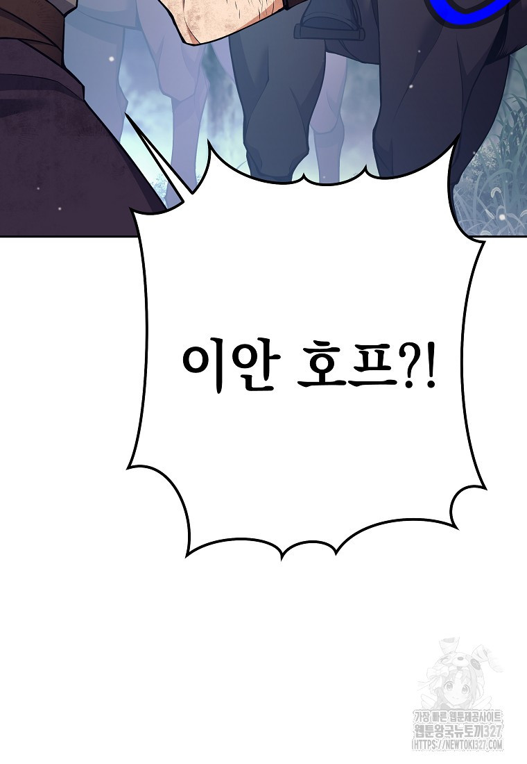 다크 판타지의 망캐가 되었다 8화 11