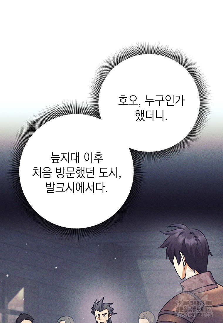 다크 판타지의 망캐가 되었다 8화 15