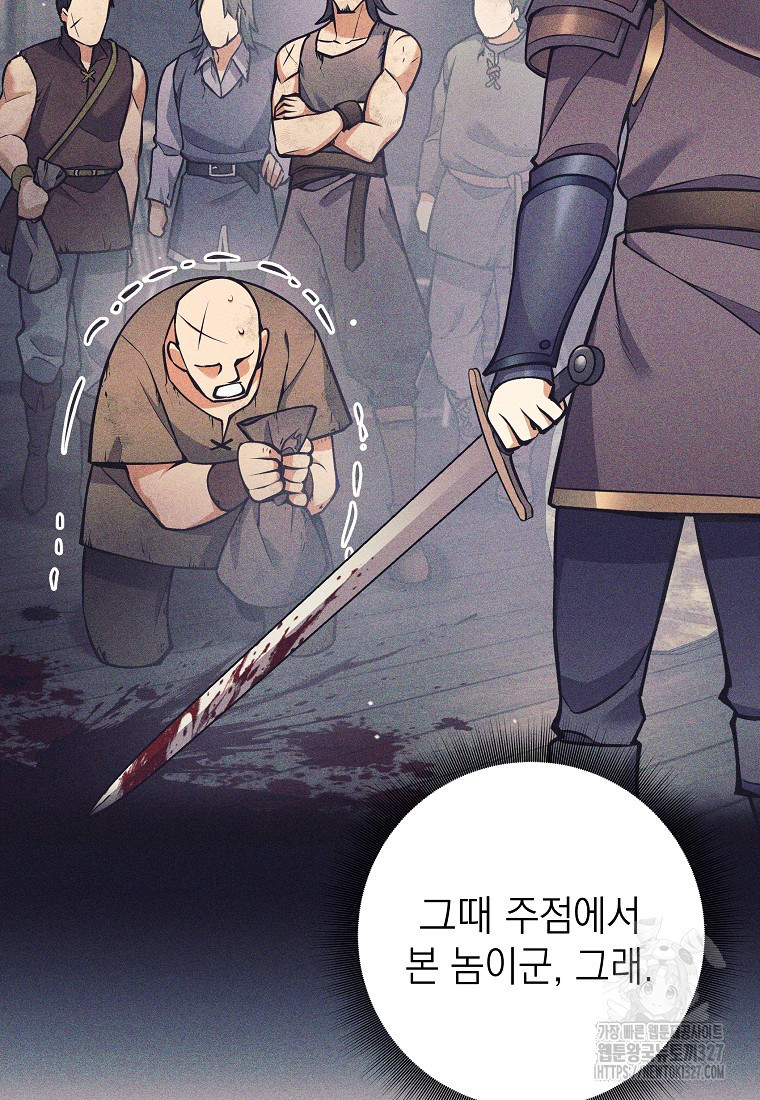 다크 판타지의 망캐가 되었다 8화 16