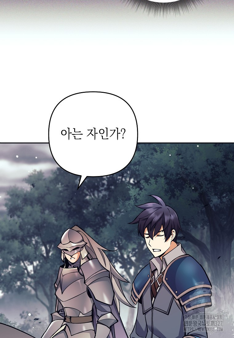 다크 판타지의 망캐가 되었다 8화 17