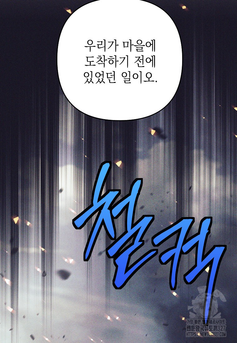 다크 판타지의 망캐가 되었다 8화 27