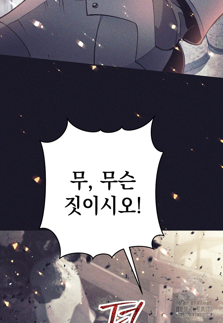 다크 판타지의 망캐가 되었다 8화 32