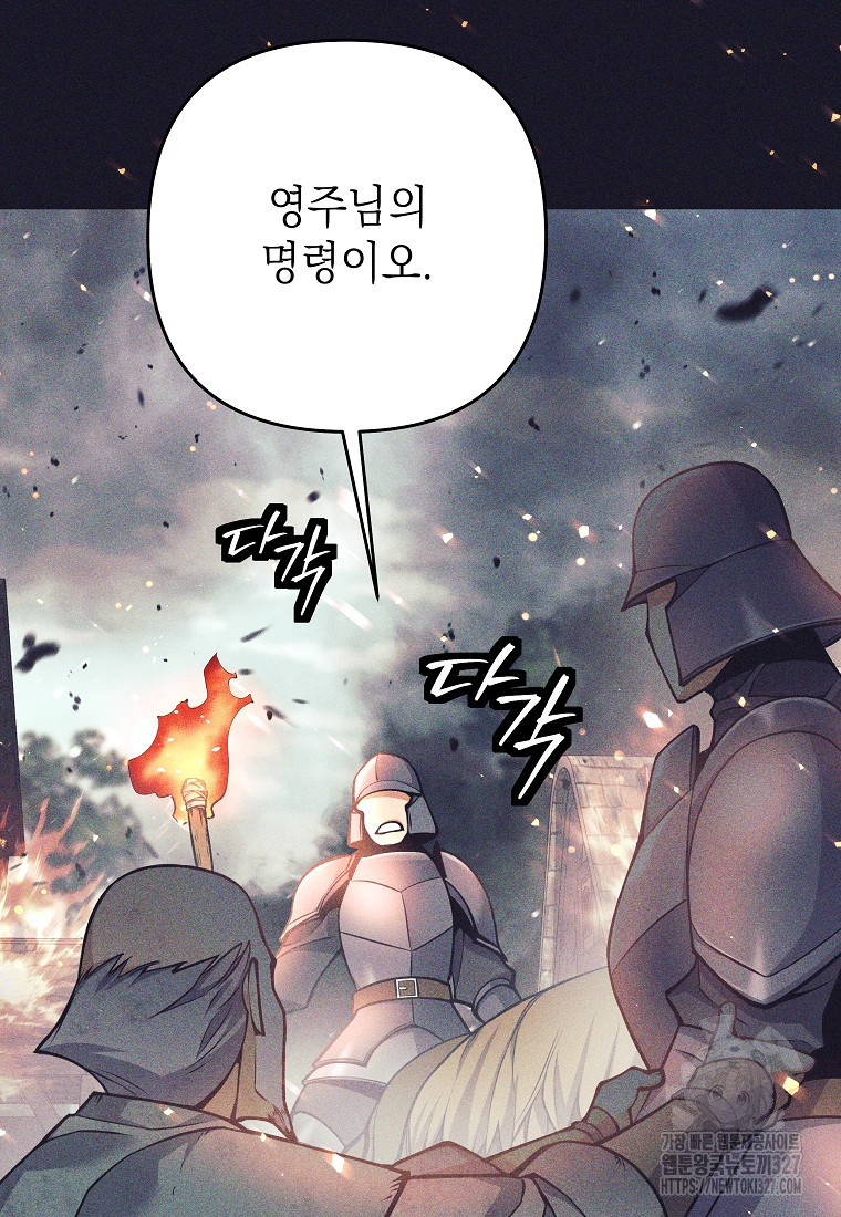 다크 판타지의 망캐가 되었다 8화 34