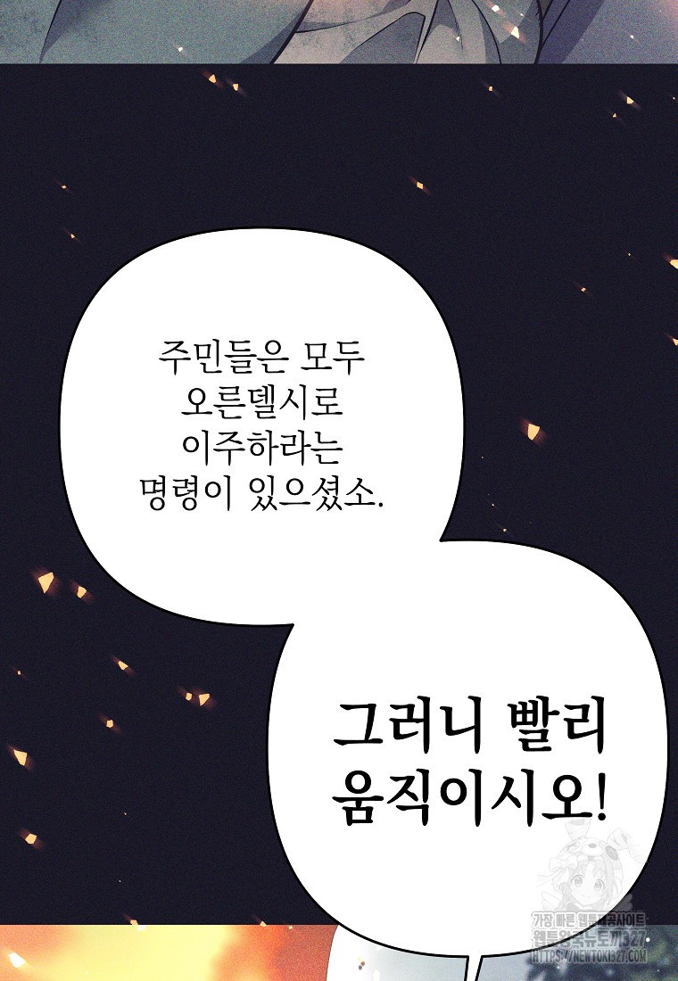 다크 판타지의 망캐가 되었다 8화 35