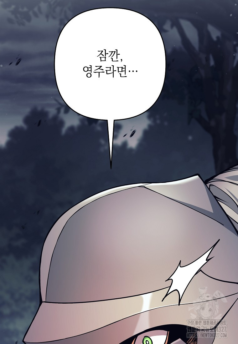다크 판타지의 망캐가 되었다 8화 38