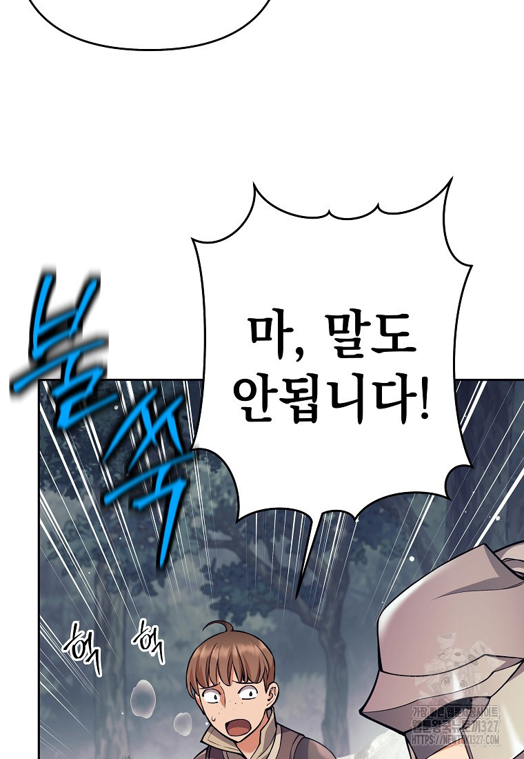 다크 판타지의 망캐가 되었다 8화 40