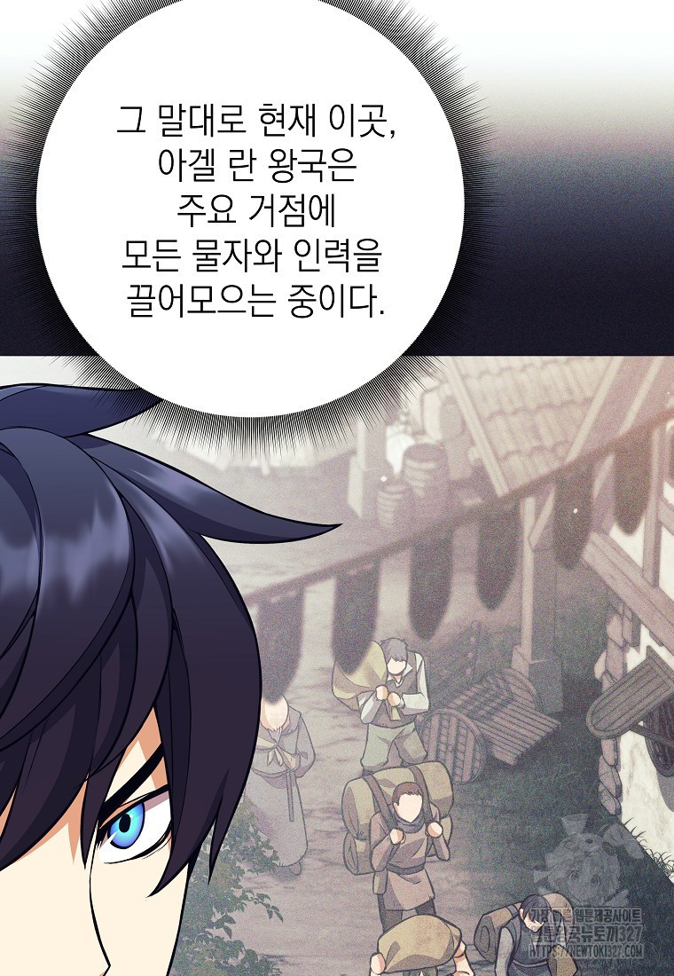 다크 판타지의 망캐가 되었다 8화 44