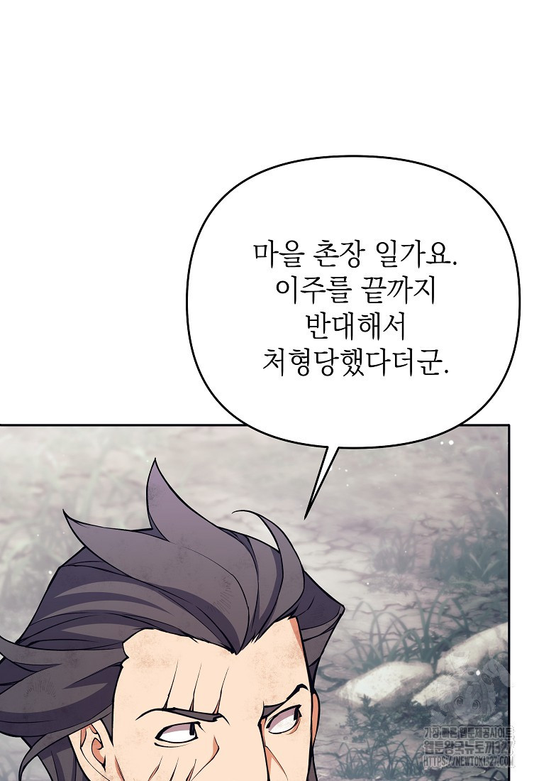 다크 판타지의 망캐가 되었다 8화 52