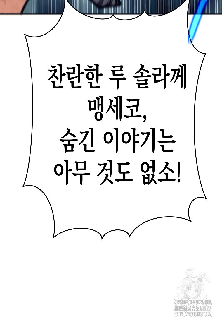 다크 판타지의 망캐가 되었다 8화 59
