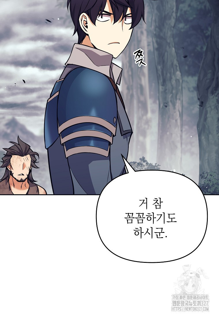 다크 판타지의 망캐가 되었다 8화 66