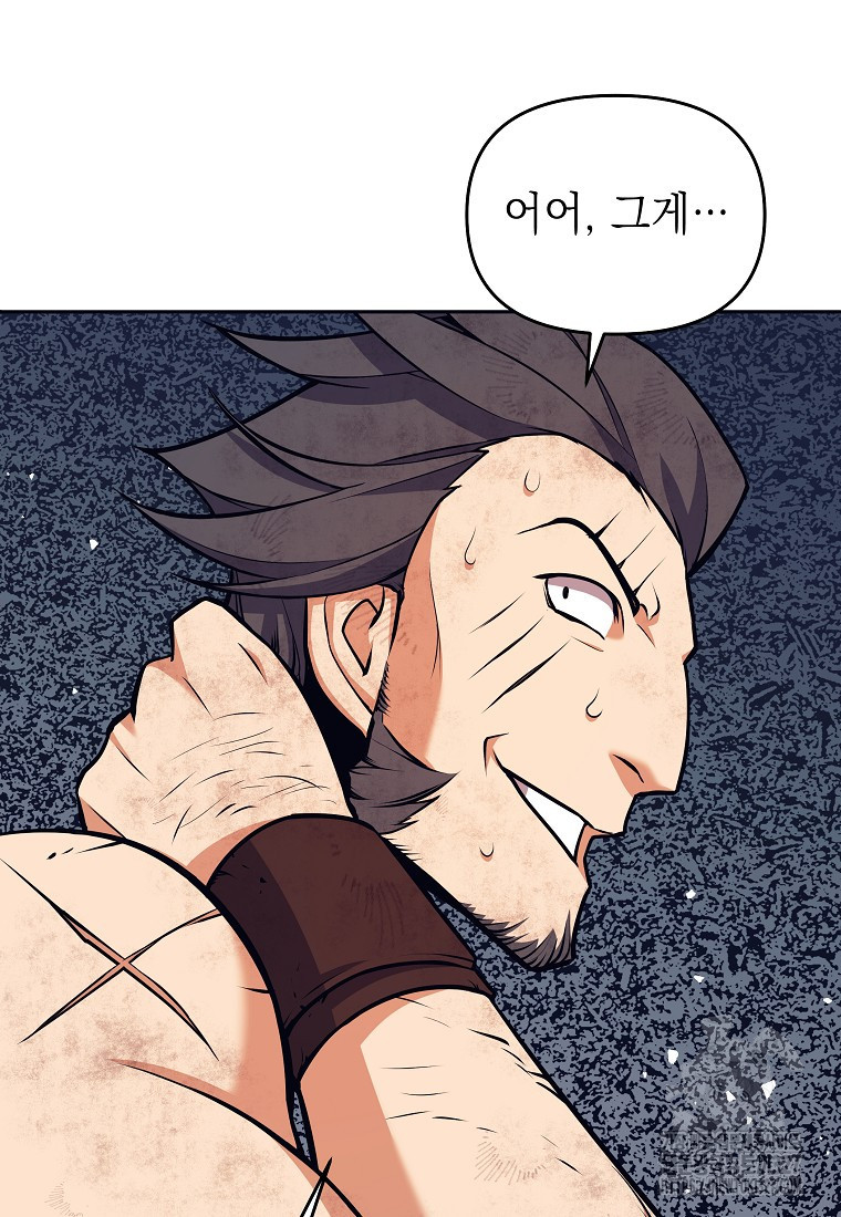 다크 판타지의 망캐가 되었다 8화 77