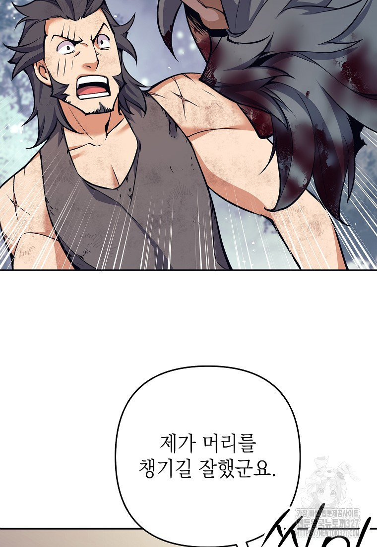 다크 판타지의 망캐가 되었다 8화 95