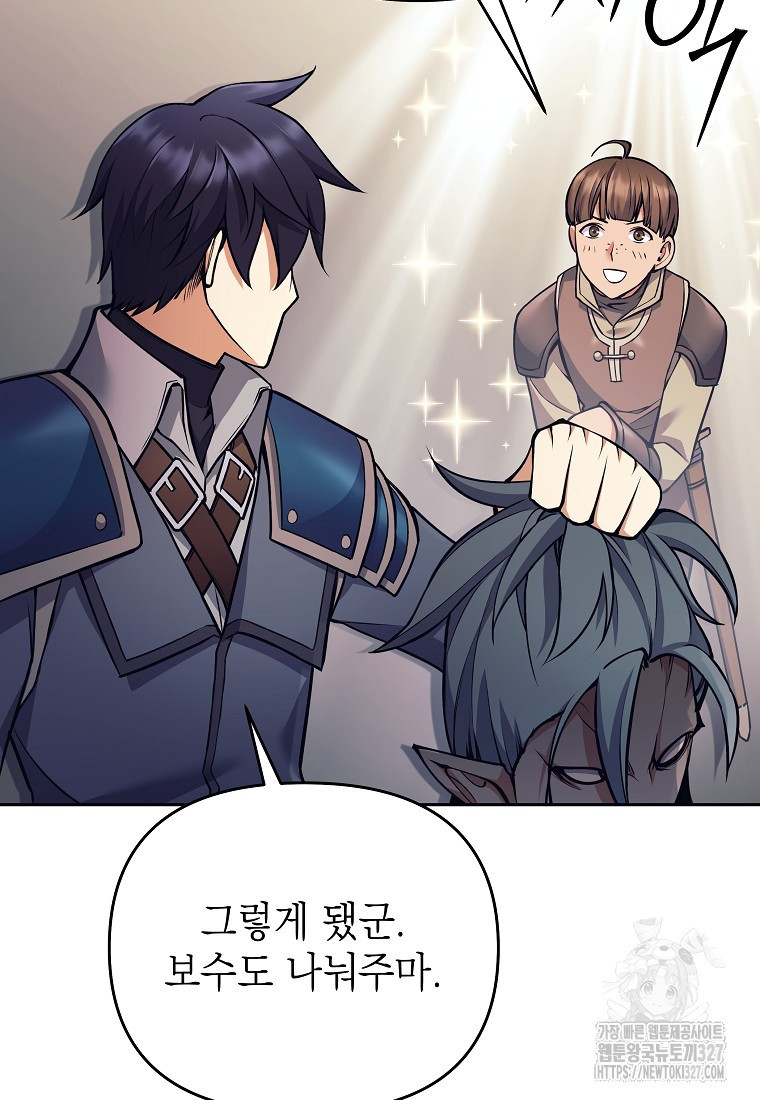 다크 판타지의 망캐가 되었다 8화 96