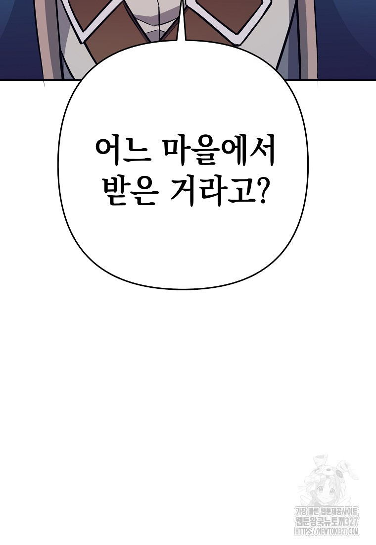 다크 판타지의 망캐가 되었다 8화 103