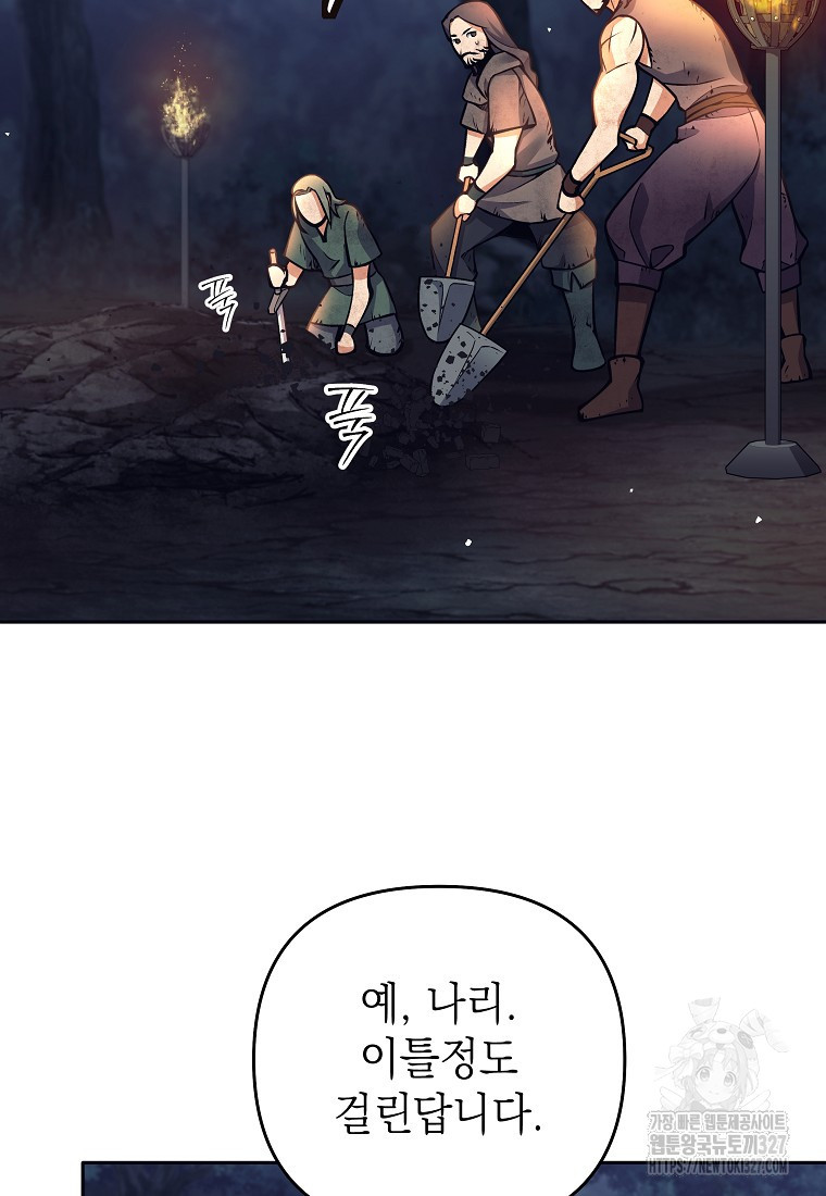 다크 판타지의 망캐가 되었다 8화 108