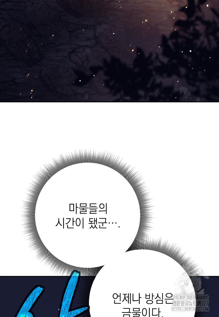 다크 판타지의 망캐가 되었다 8화 117