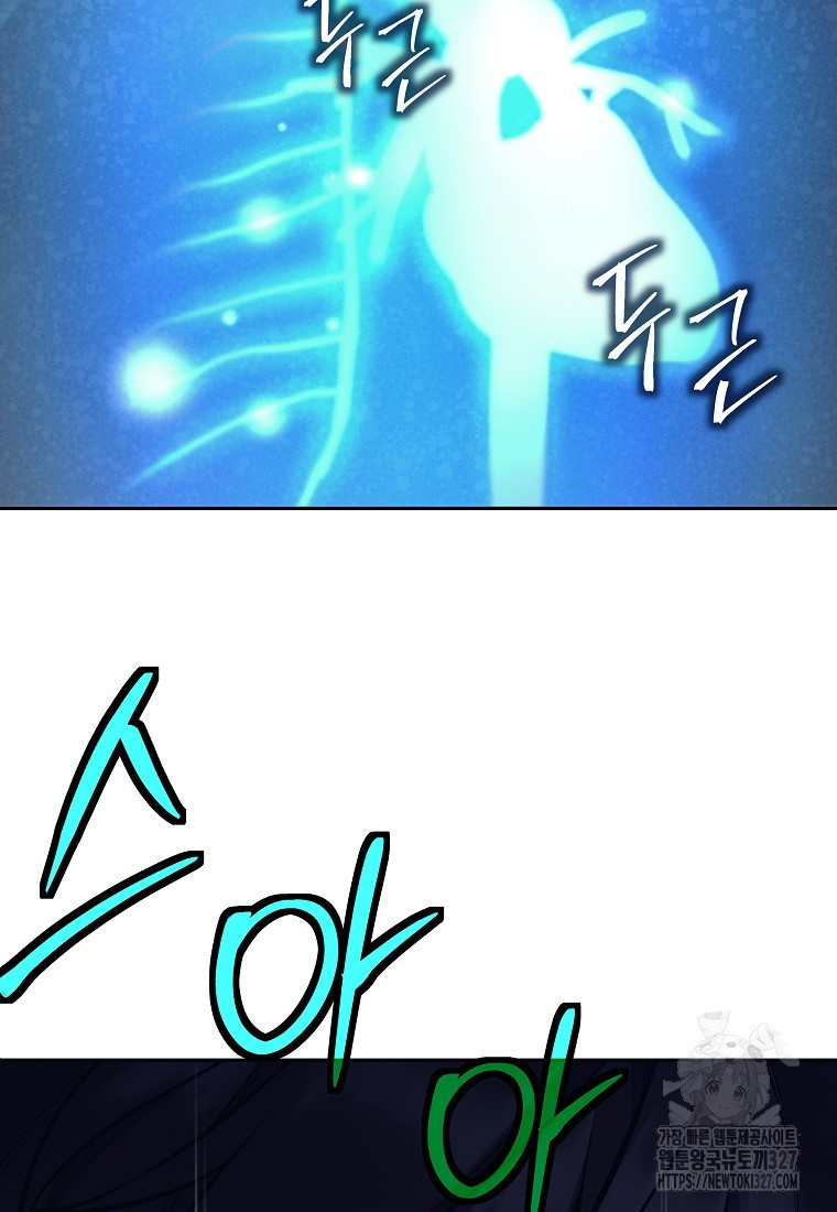 다크 판타지의 망캐가 되었다 8화 119