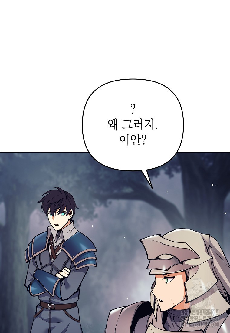 다크 판타지의 망캐가 되었다 8화 123
