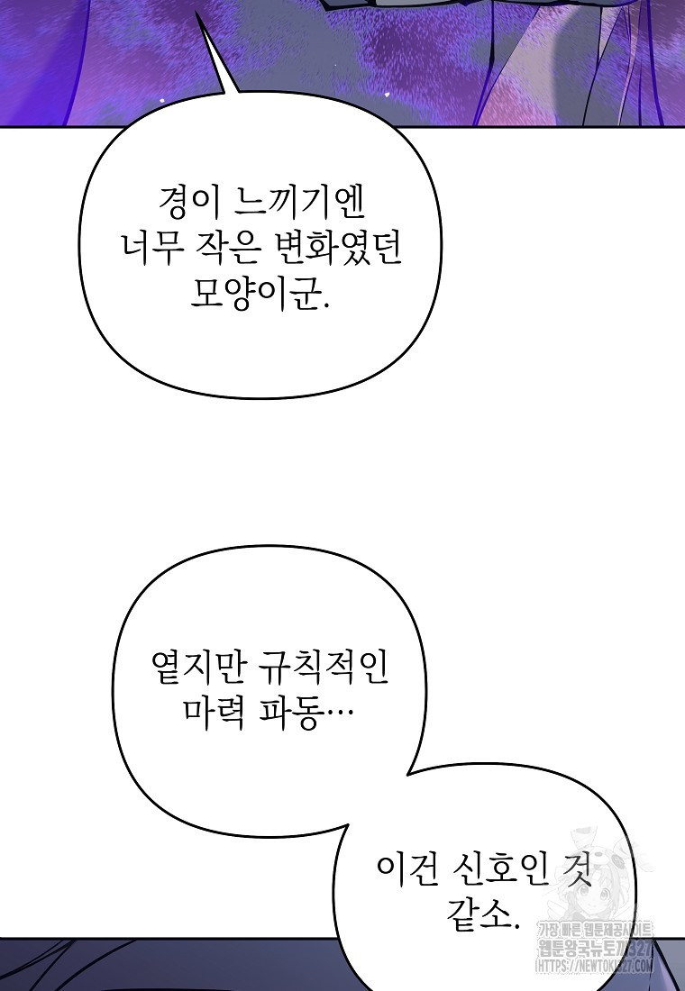 다크 판타지의 망캐가 되었다 8화 129