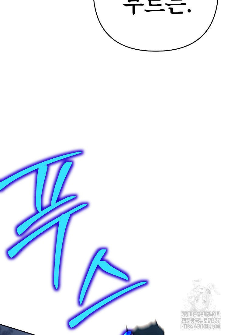 다크 판타지의 망캐가 되었다 8화 131
