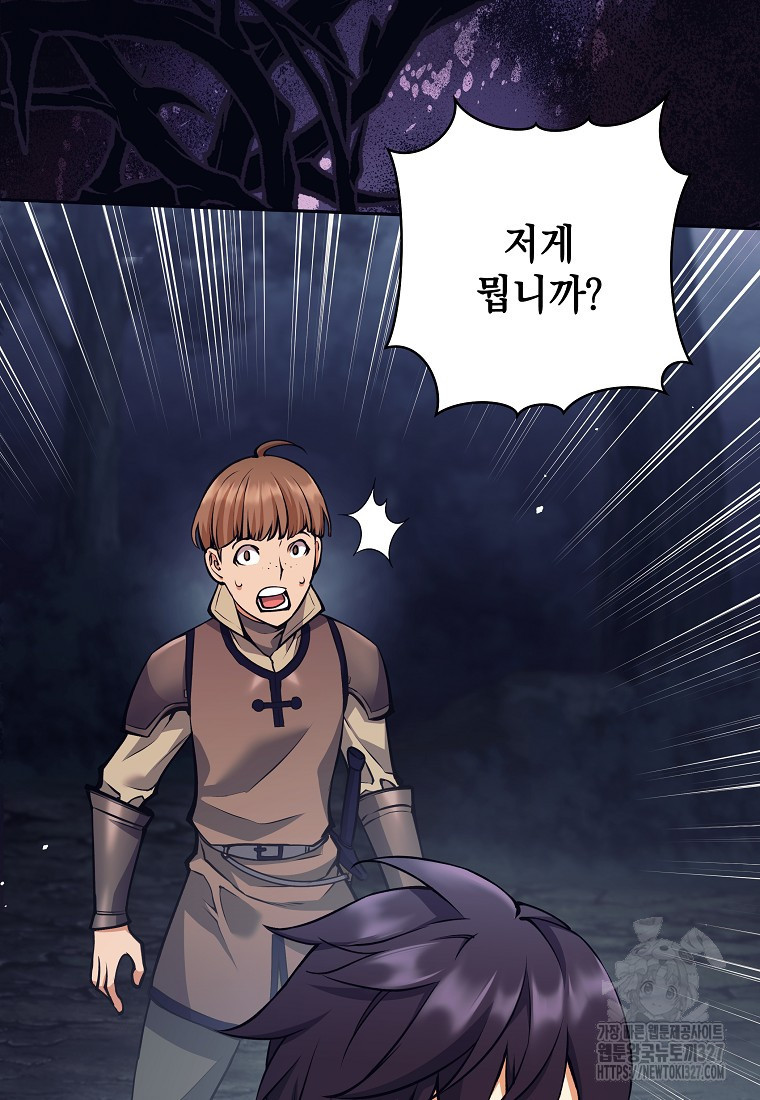 다크 판타지의 망캐가 되었다 8화 142