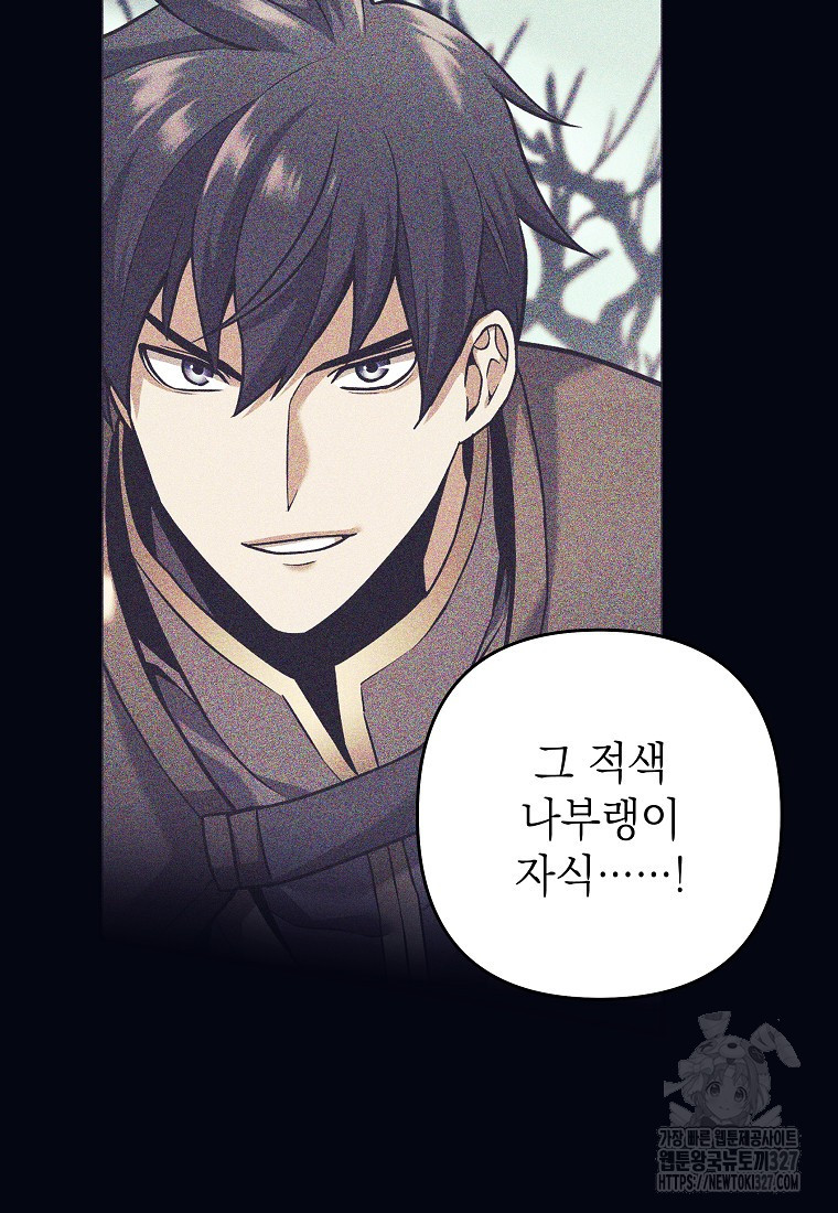 다크 판타지의 망캐가 되었다 11화 4