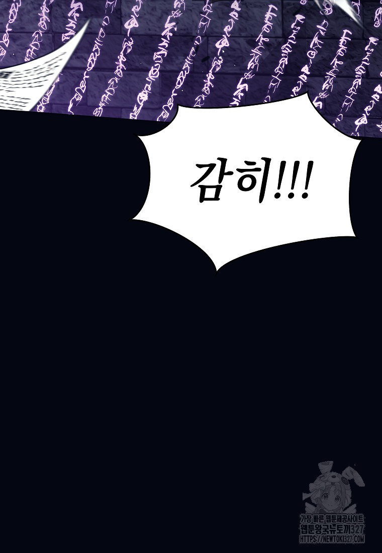 다크 판타지의 망캐가 되었다 11화 6