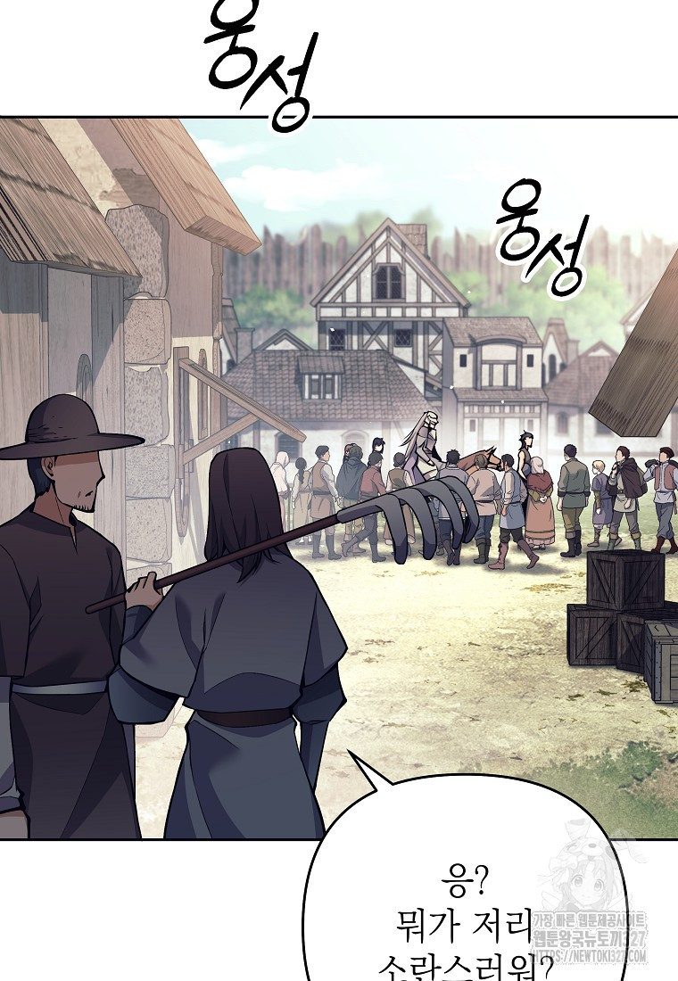 다크 판타지의 망캐가 되었다 11화 23