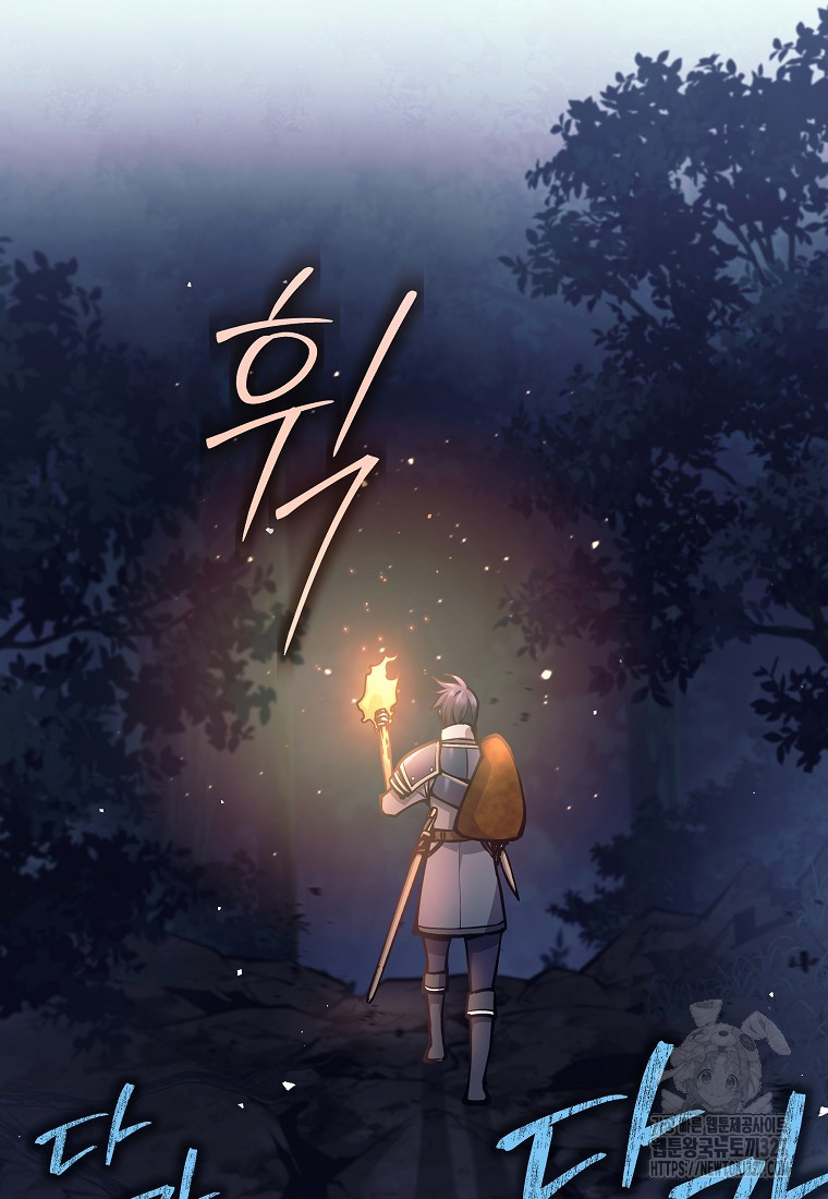 다크 판타지의 망캐가 되었다 14화 11