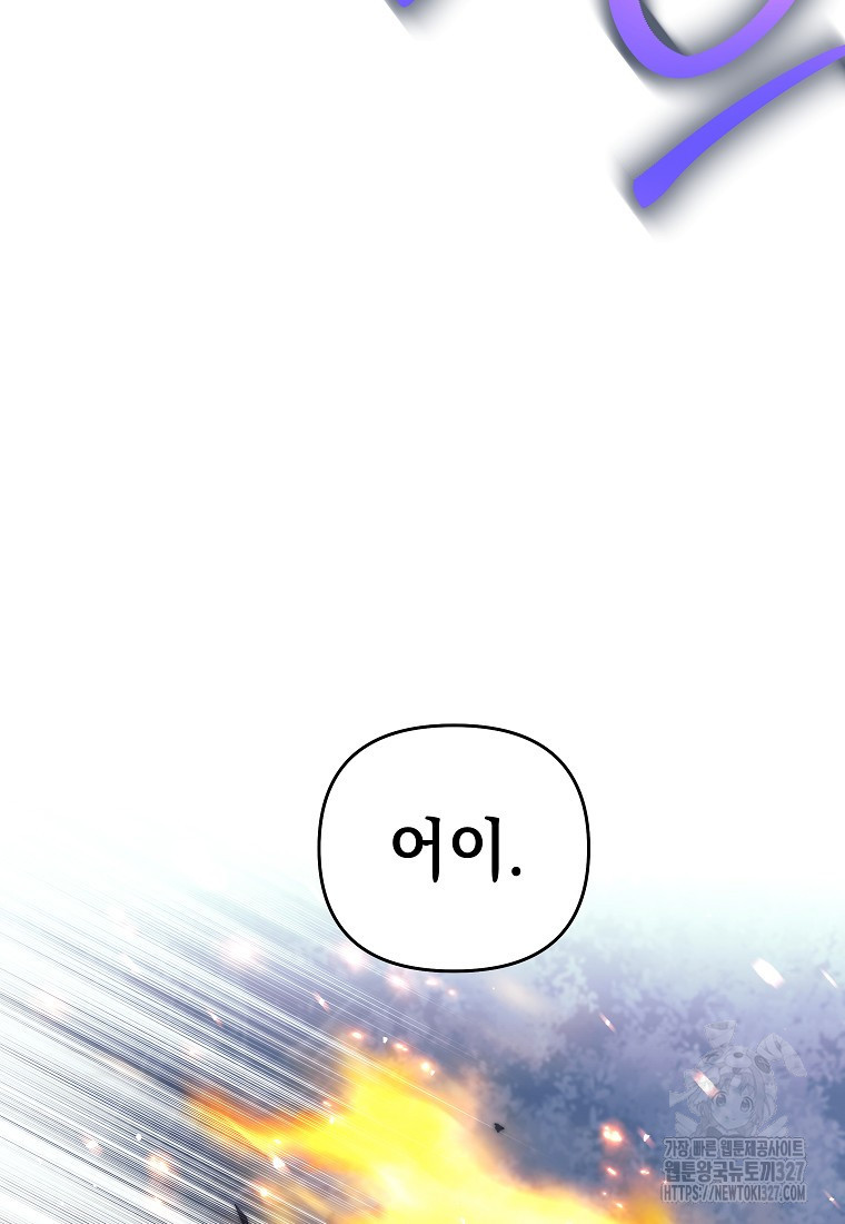 다크 판타지의 망캐가 되었다 14화 28