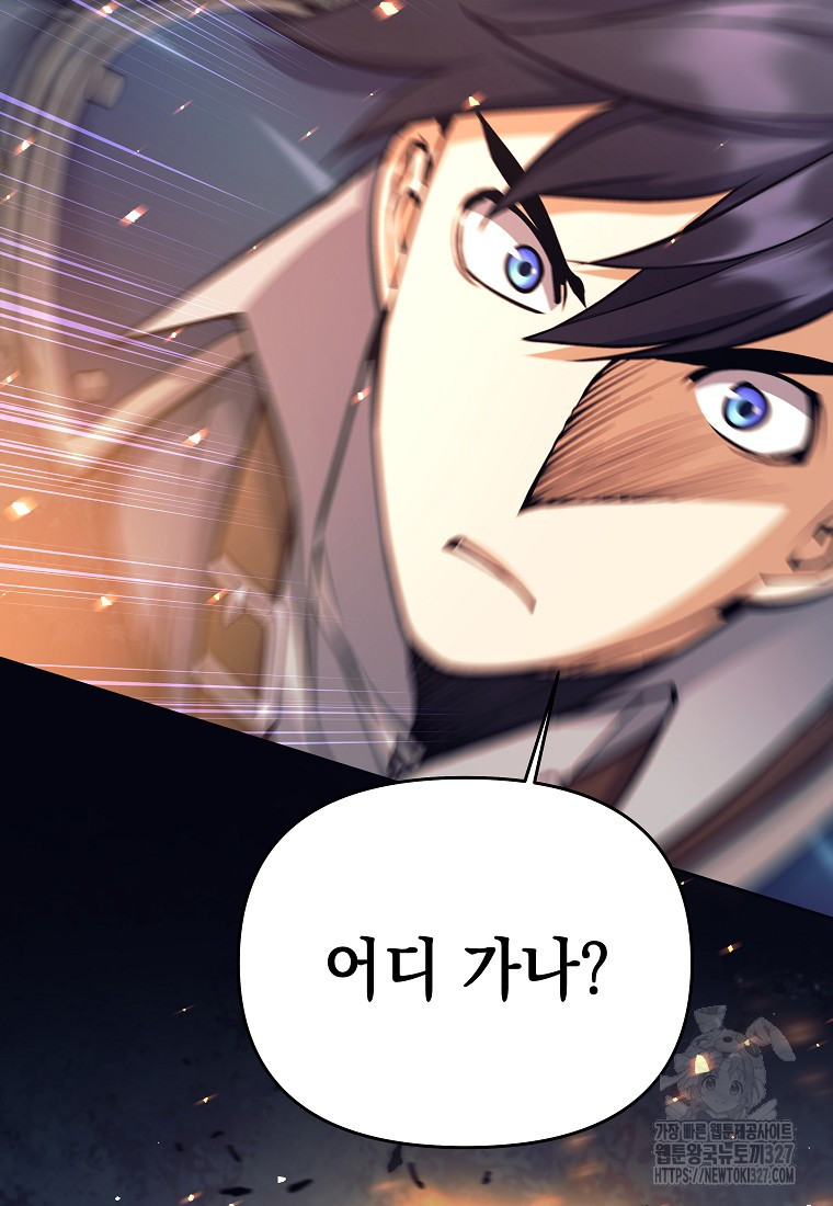 다크 판타지의 망캐가 되었다 14화 31