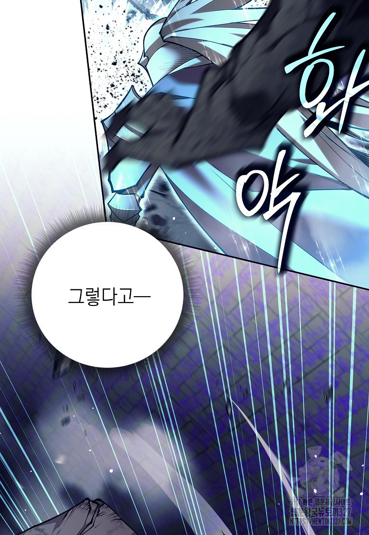 다크 판타지의 망캐가 되었다 18화 26