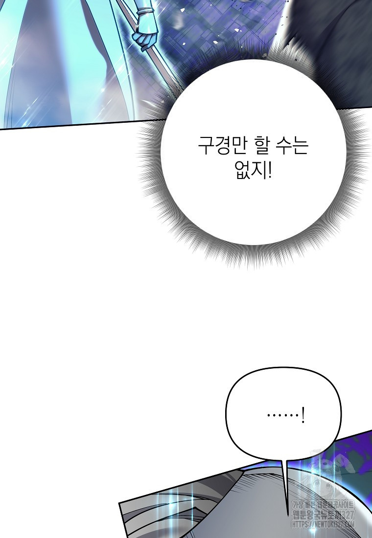 다크 판타지의 망캐가 되었다 18화 28
