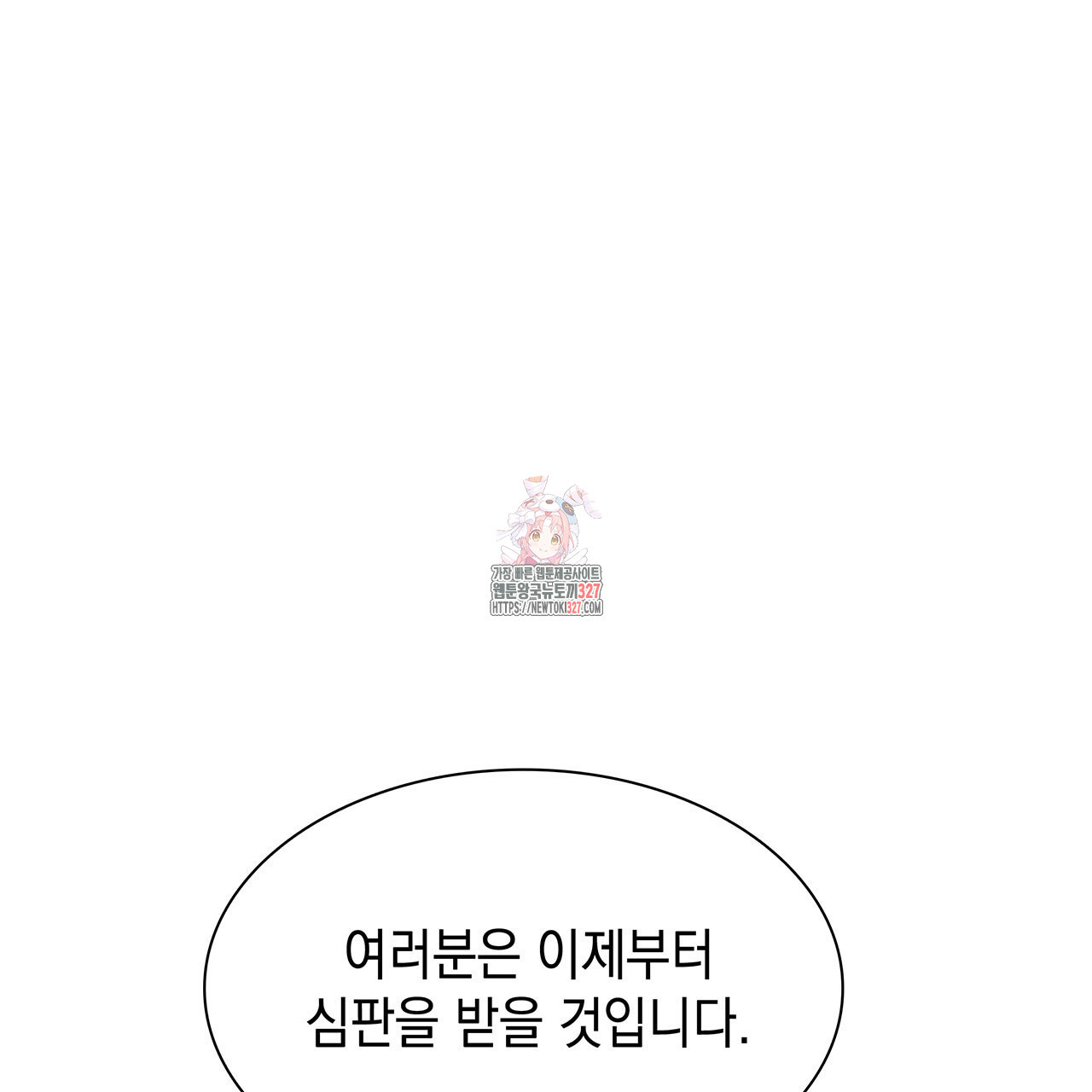 같이가용 6화 1