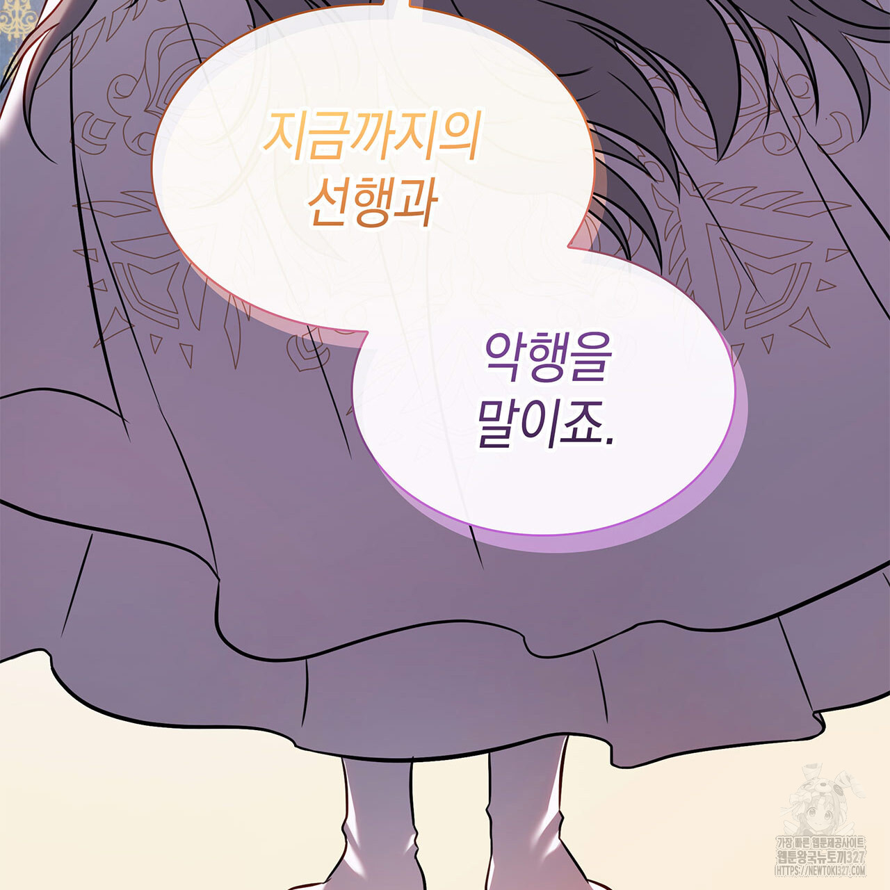 같이가용 6화 5