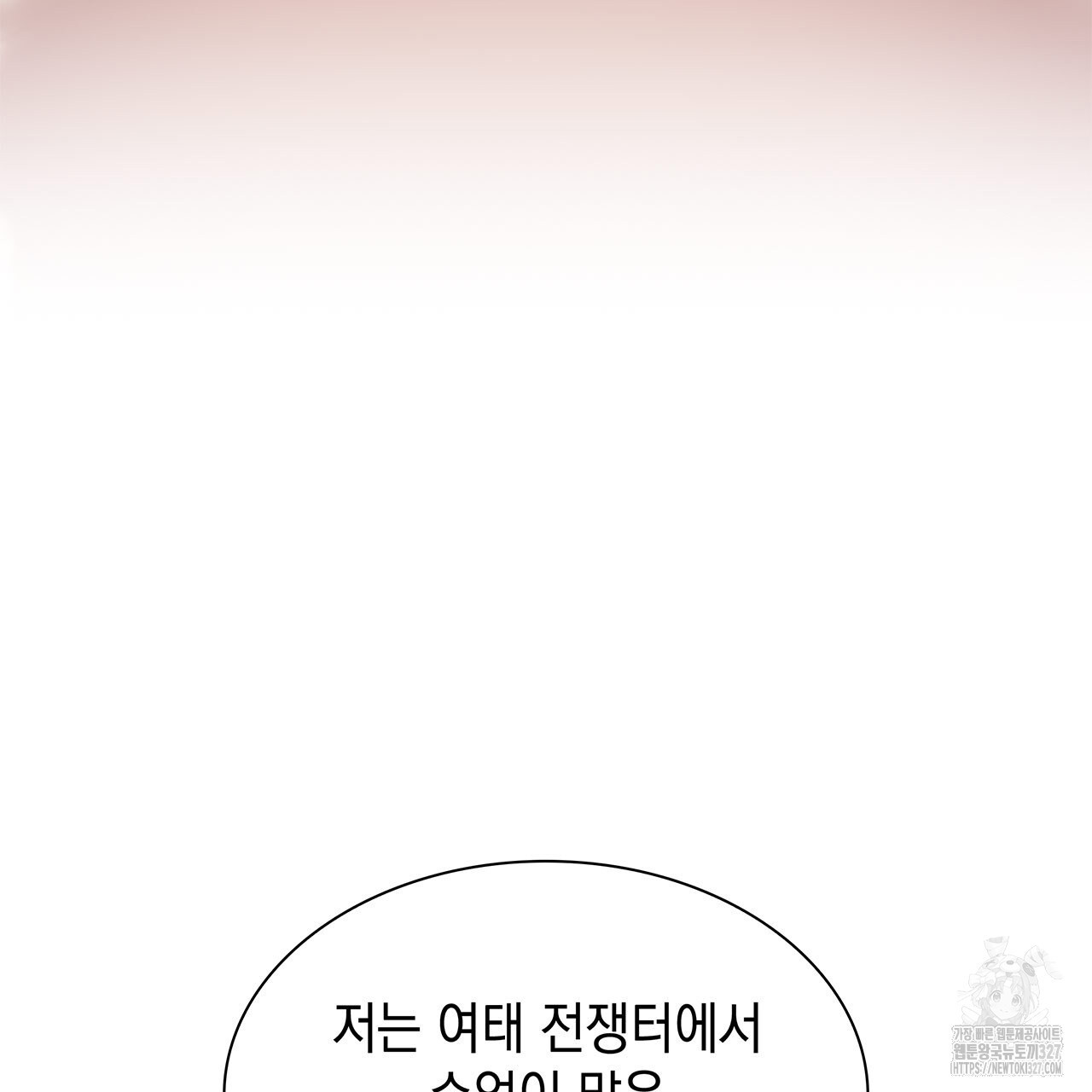 같이가용 6화 7