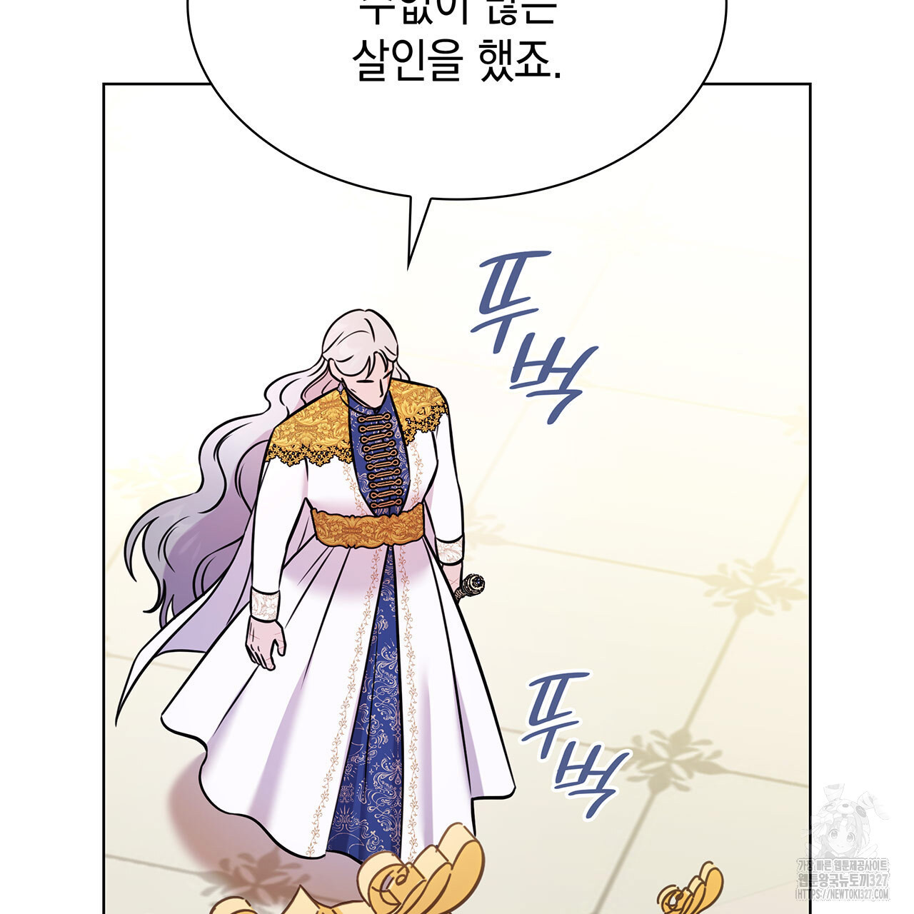 같이가용 6화 8