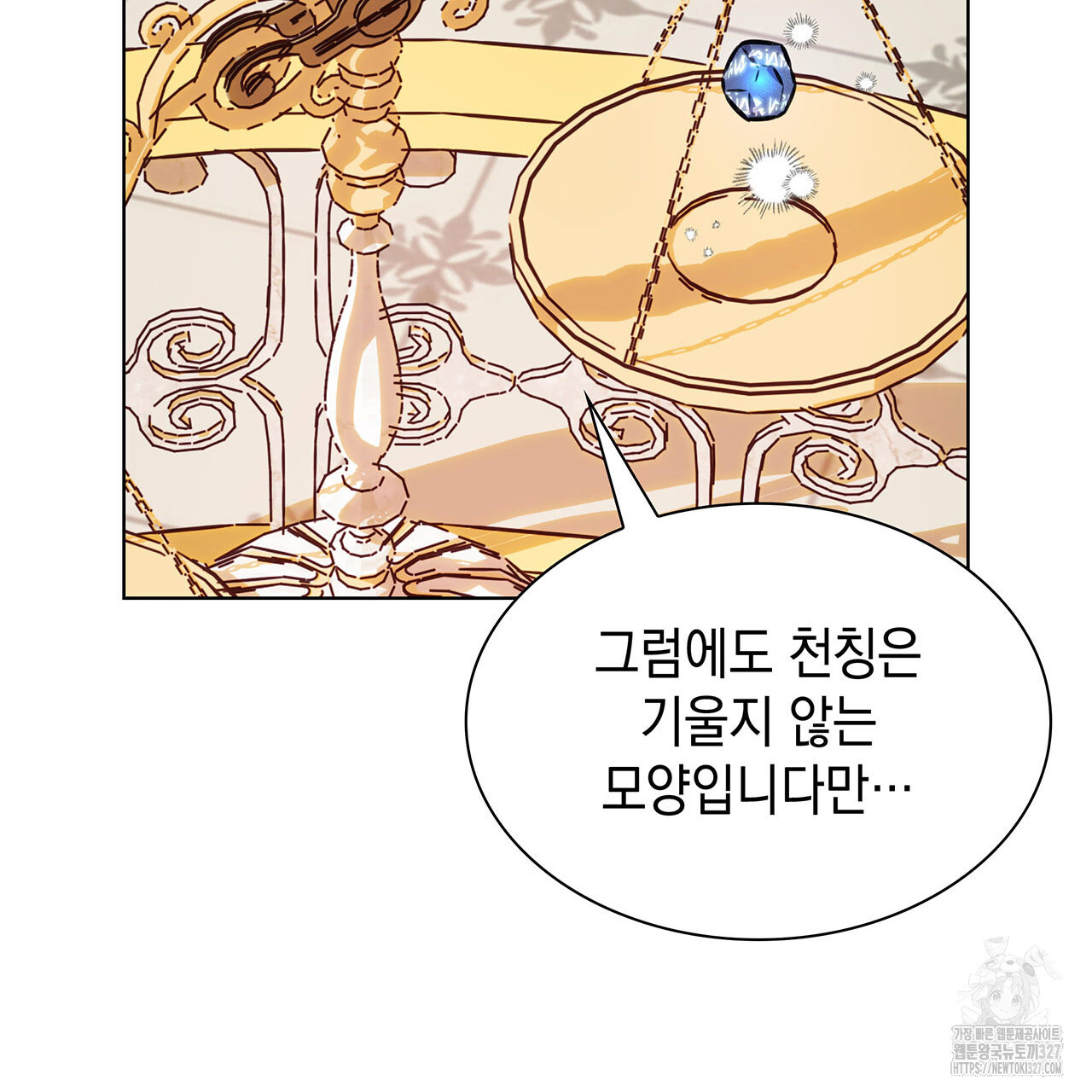 같이가용 6화 10